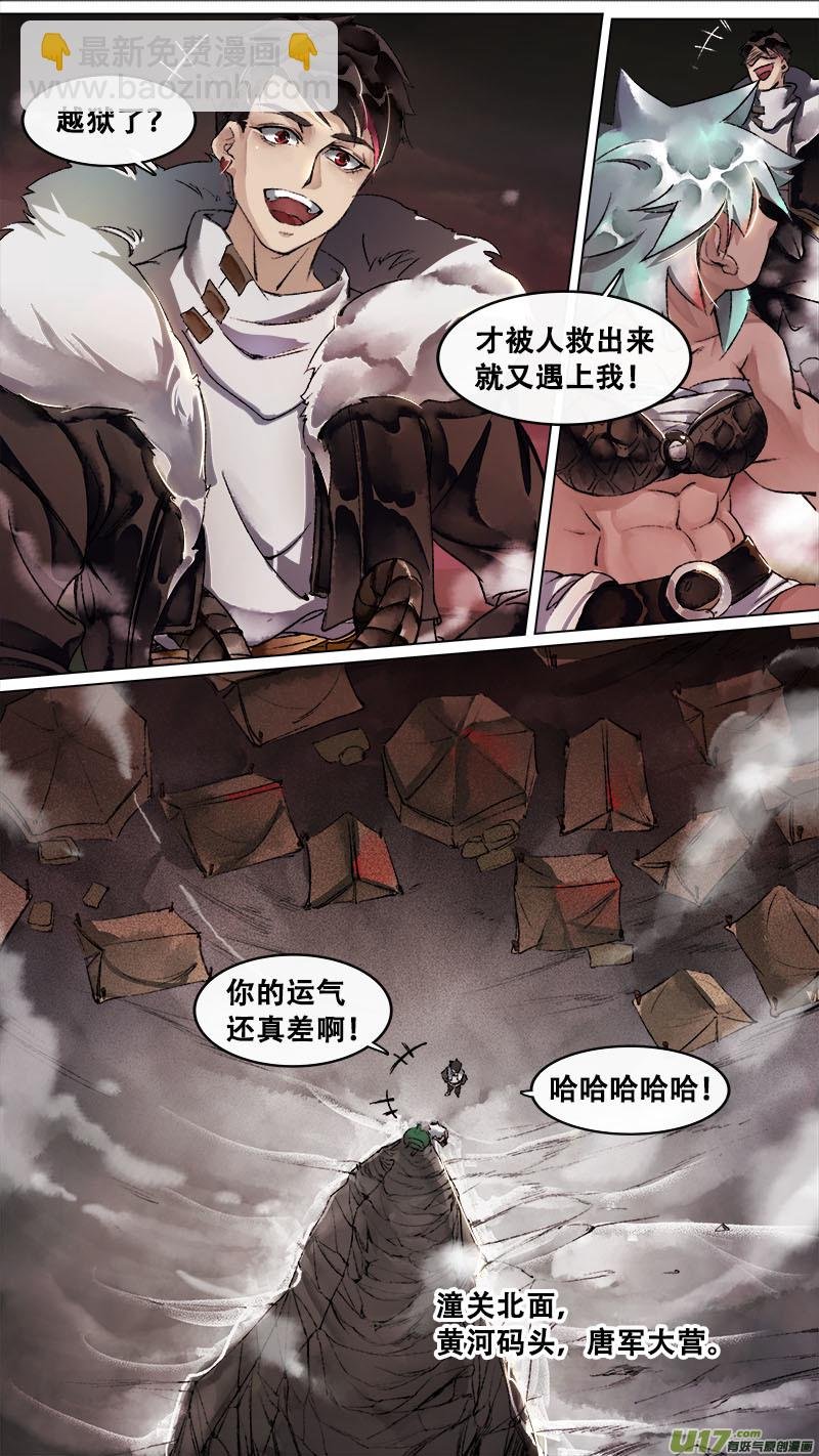 142九州烽火篇