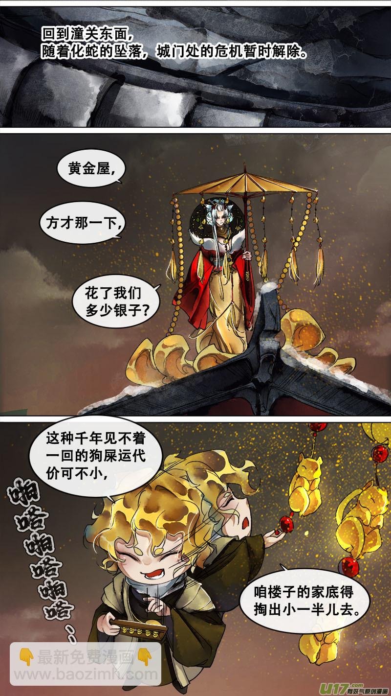 142九州烽火篇