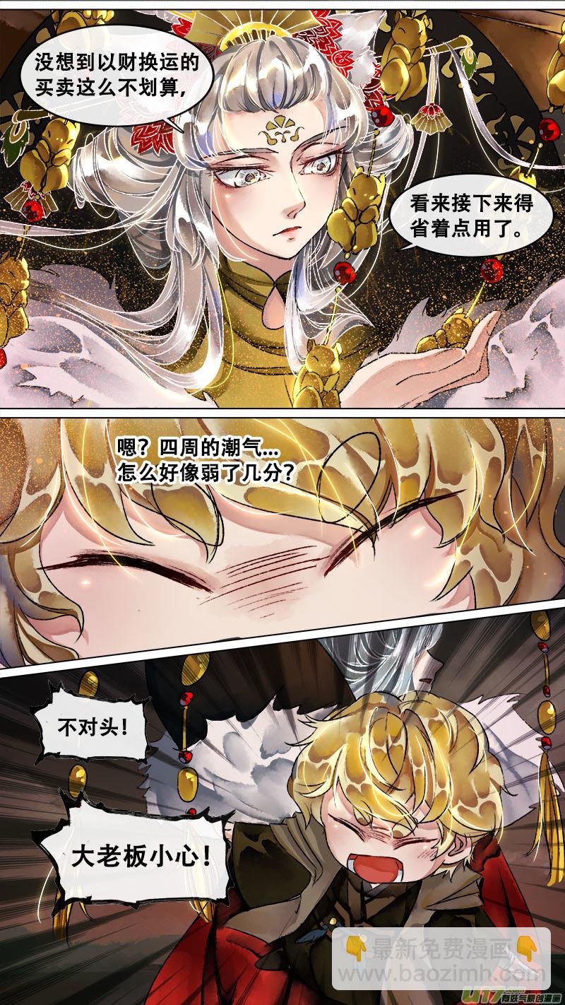 142九州烽火篇
