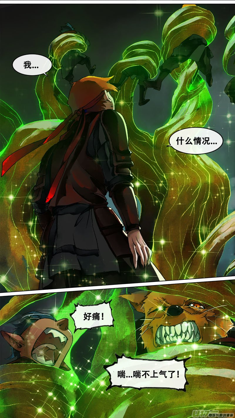143九州烽火篇