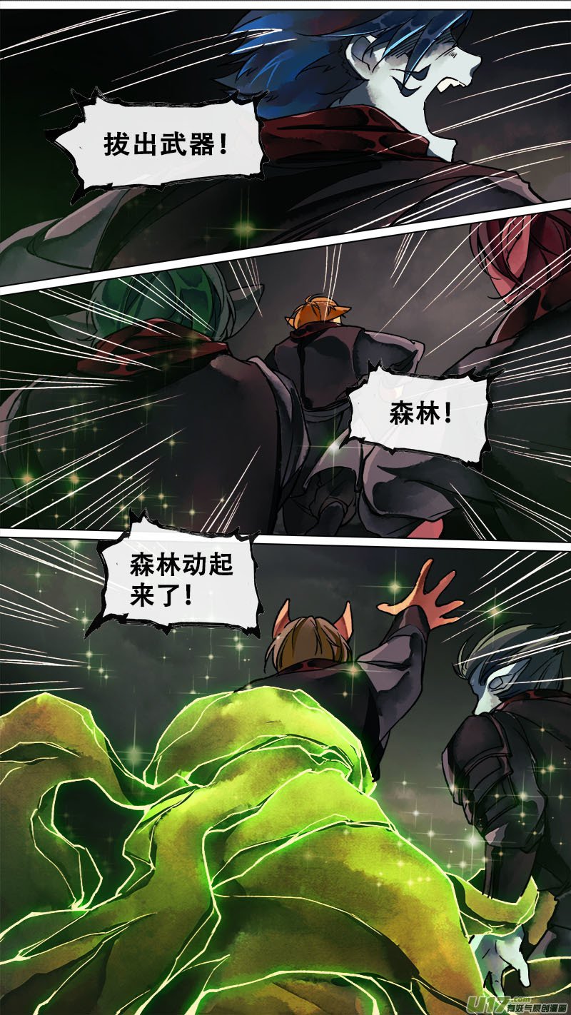 143九州烽火篇