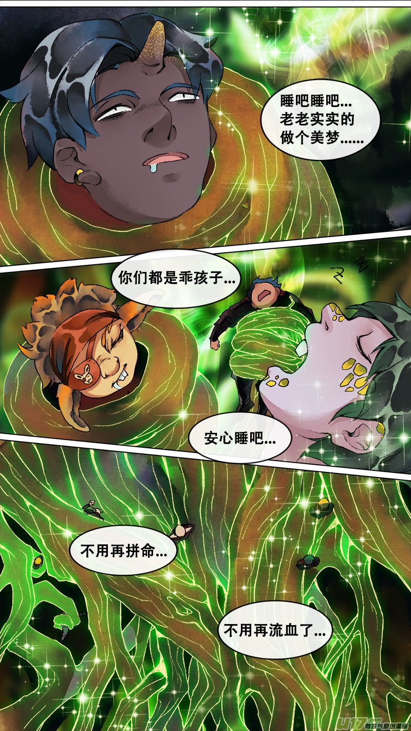 143九州烽火篇