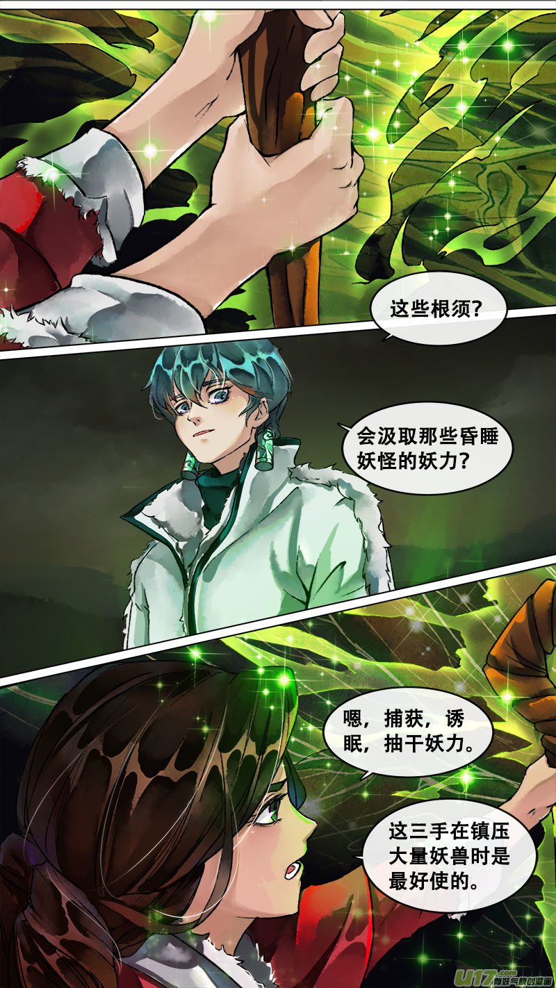 143九州烽火篇