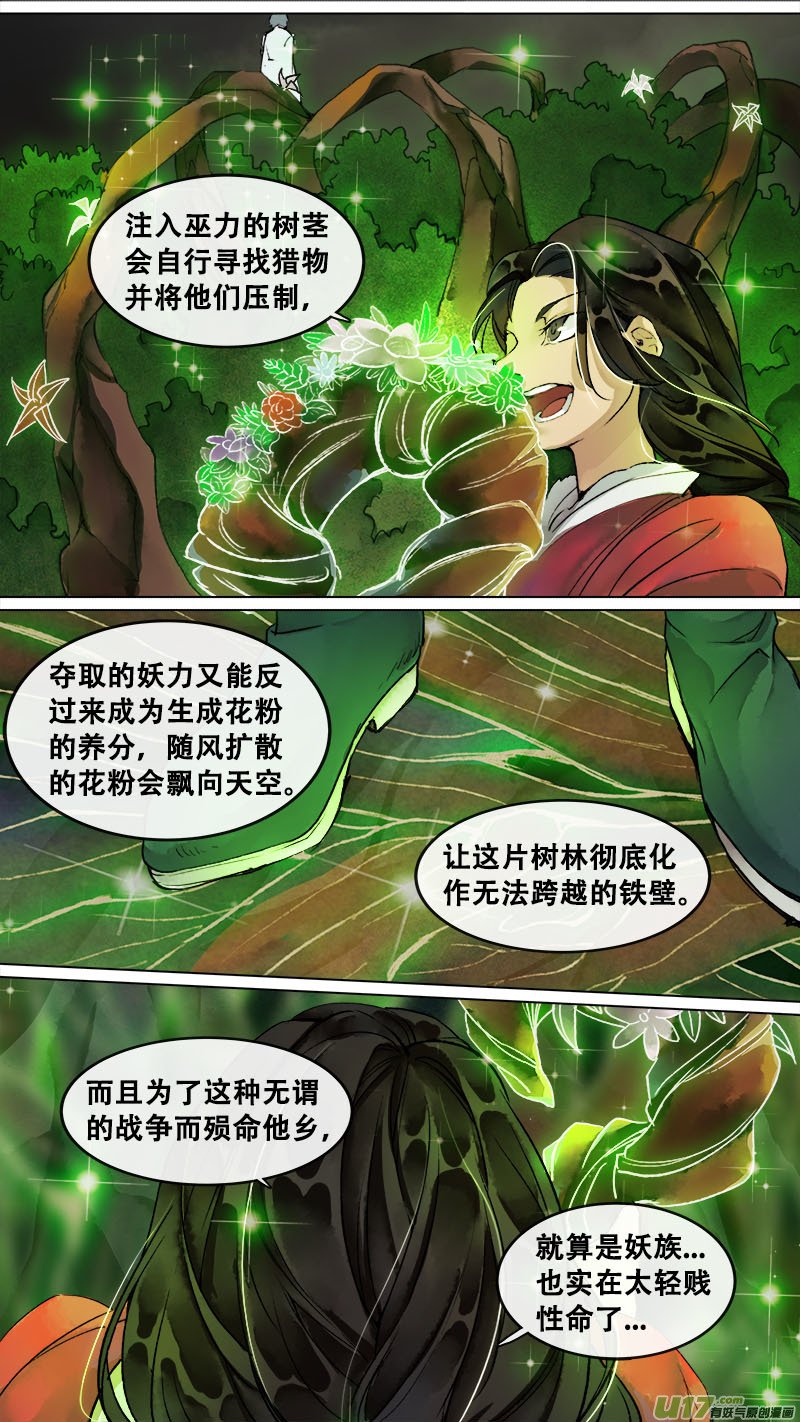 143九州烽火篇