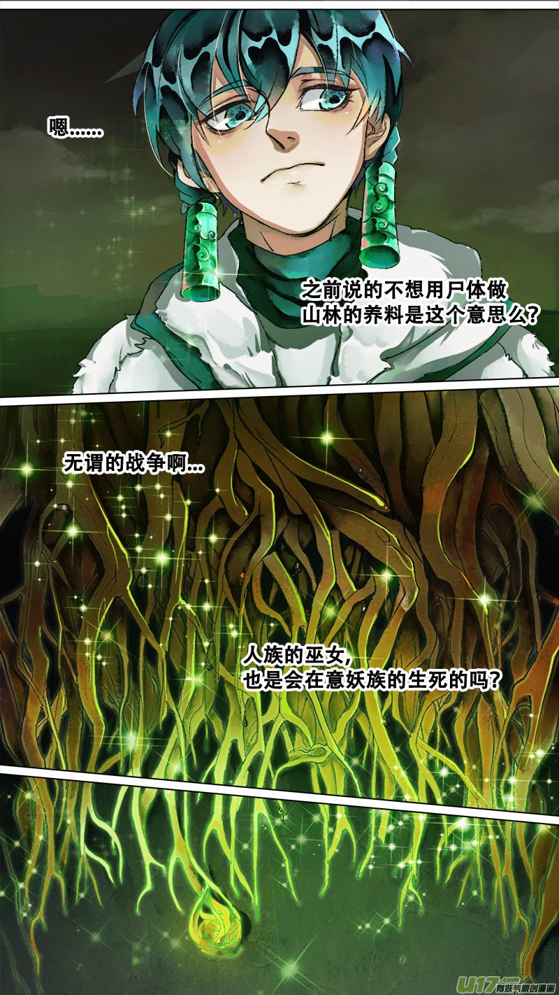 143九州烽火篇