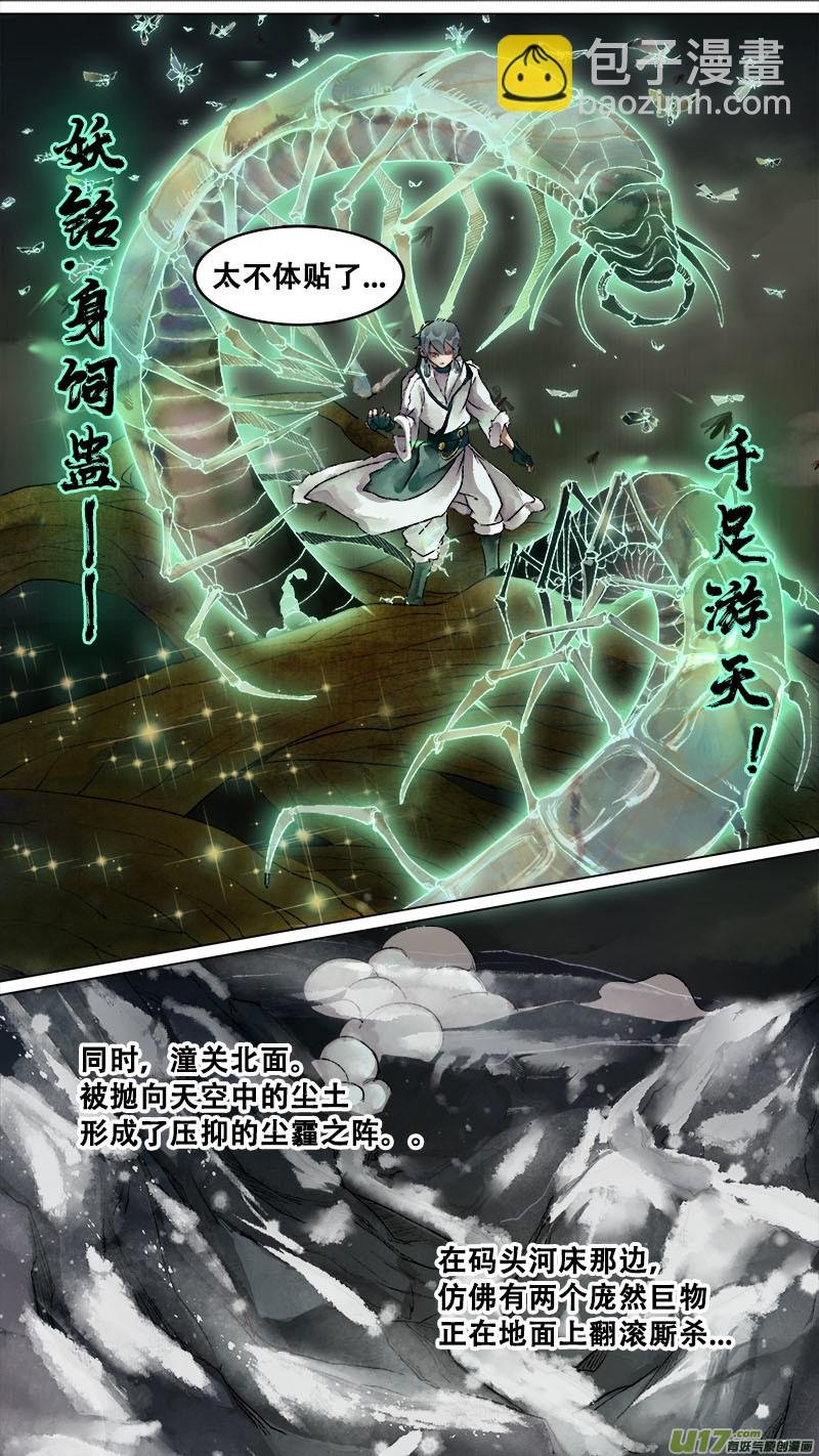144九州烽火篇