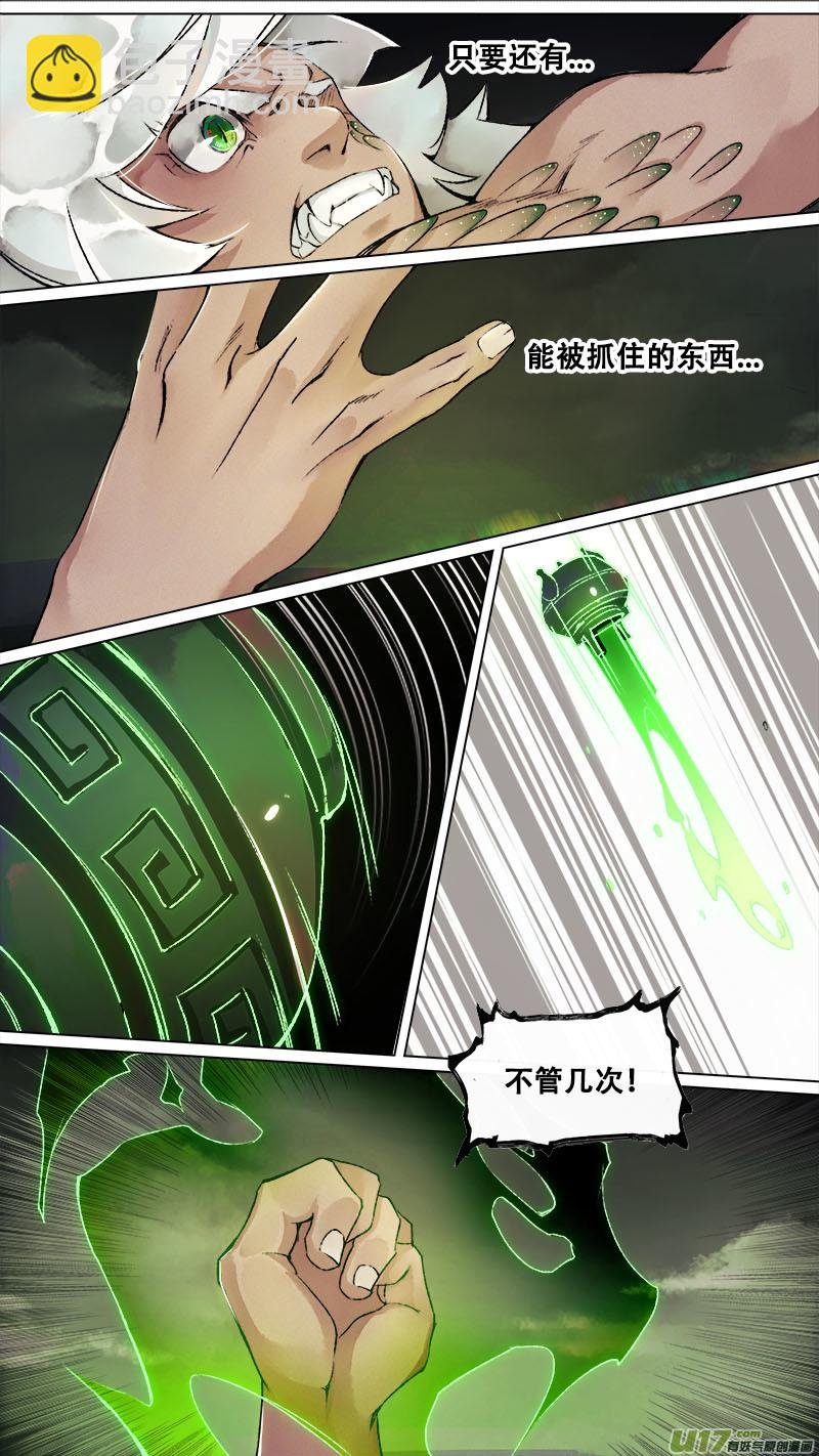 144九州烽火篇