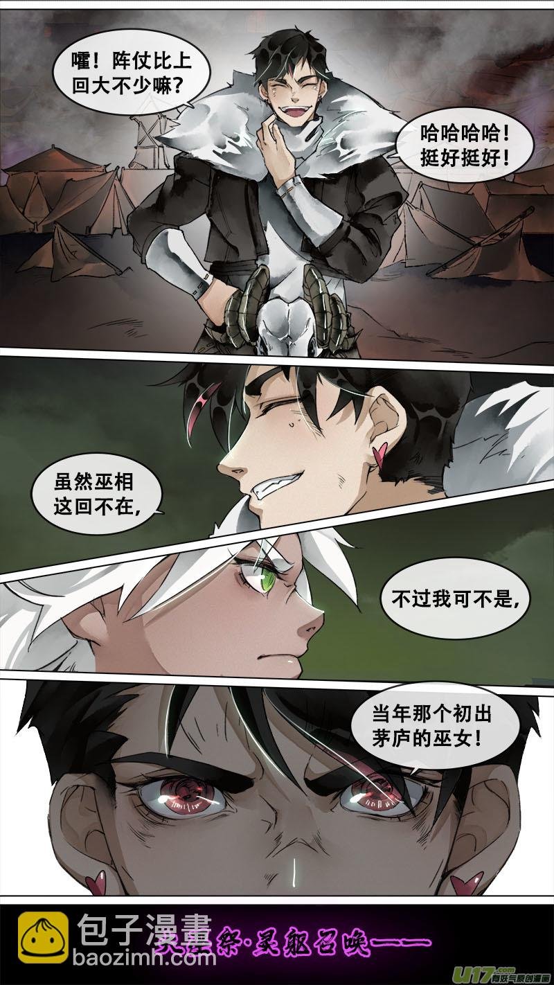 145九州烽火篇