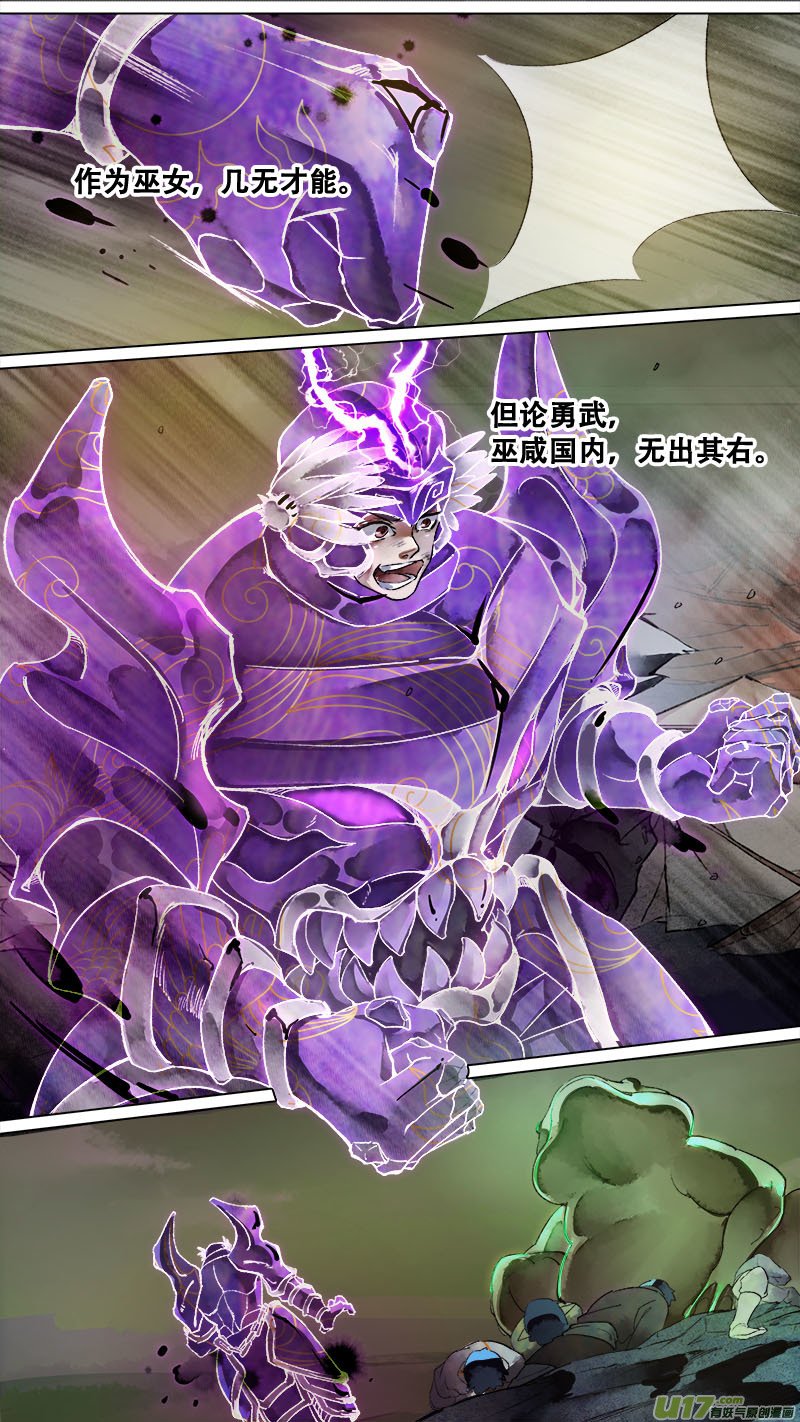 146九州烽火篇