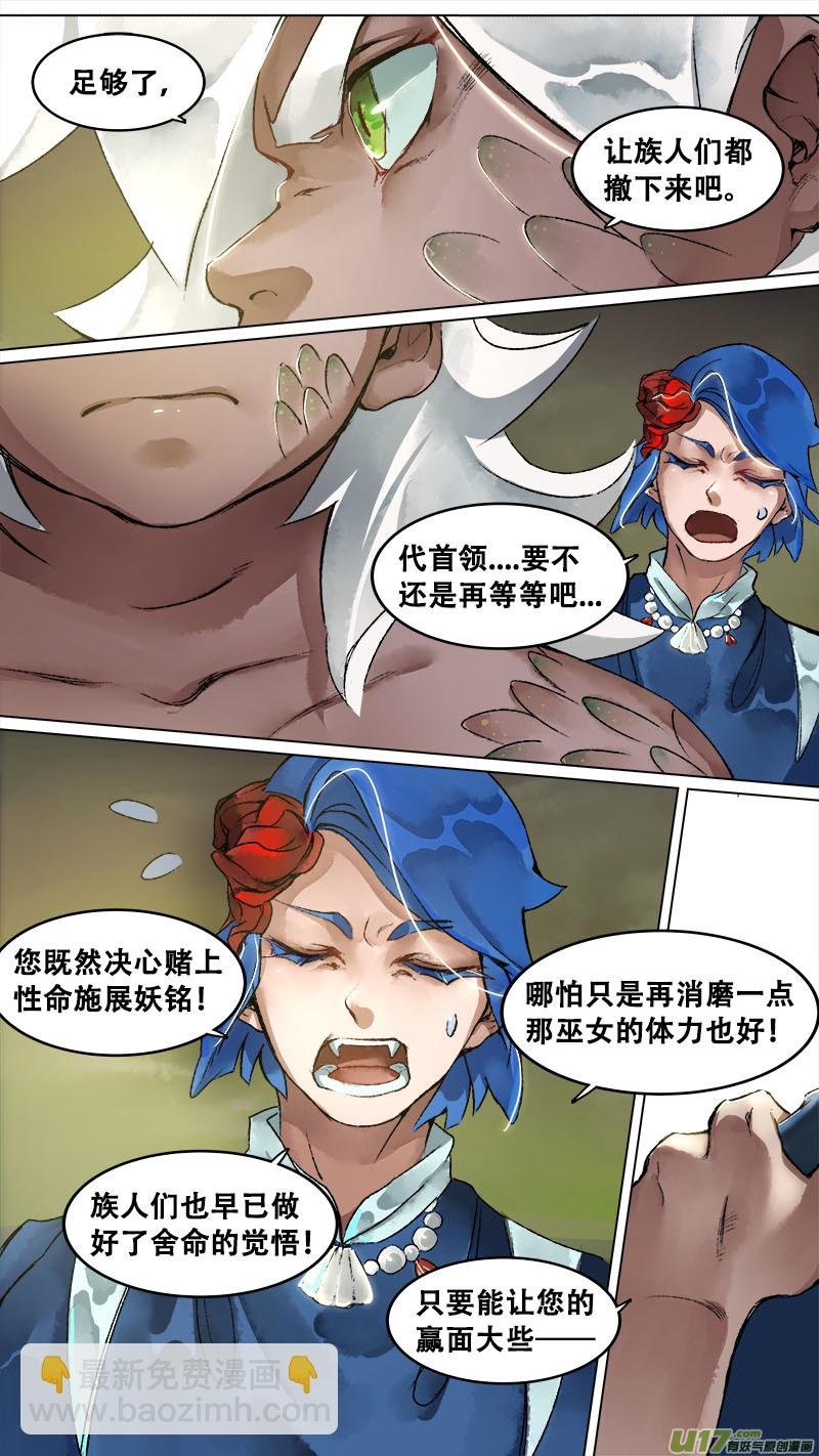 146九州烽火篇