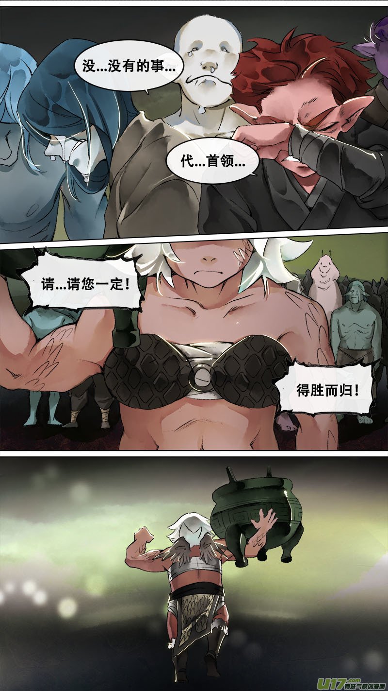 146九州烽火篇