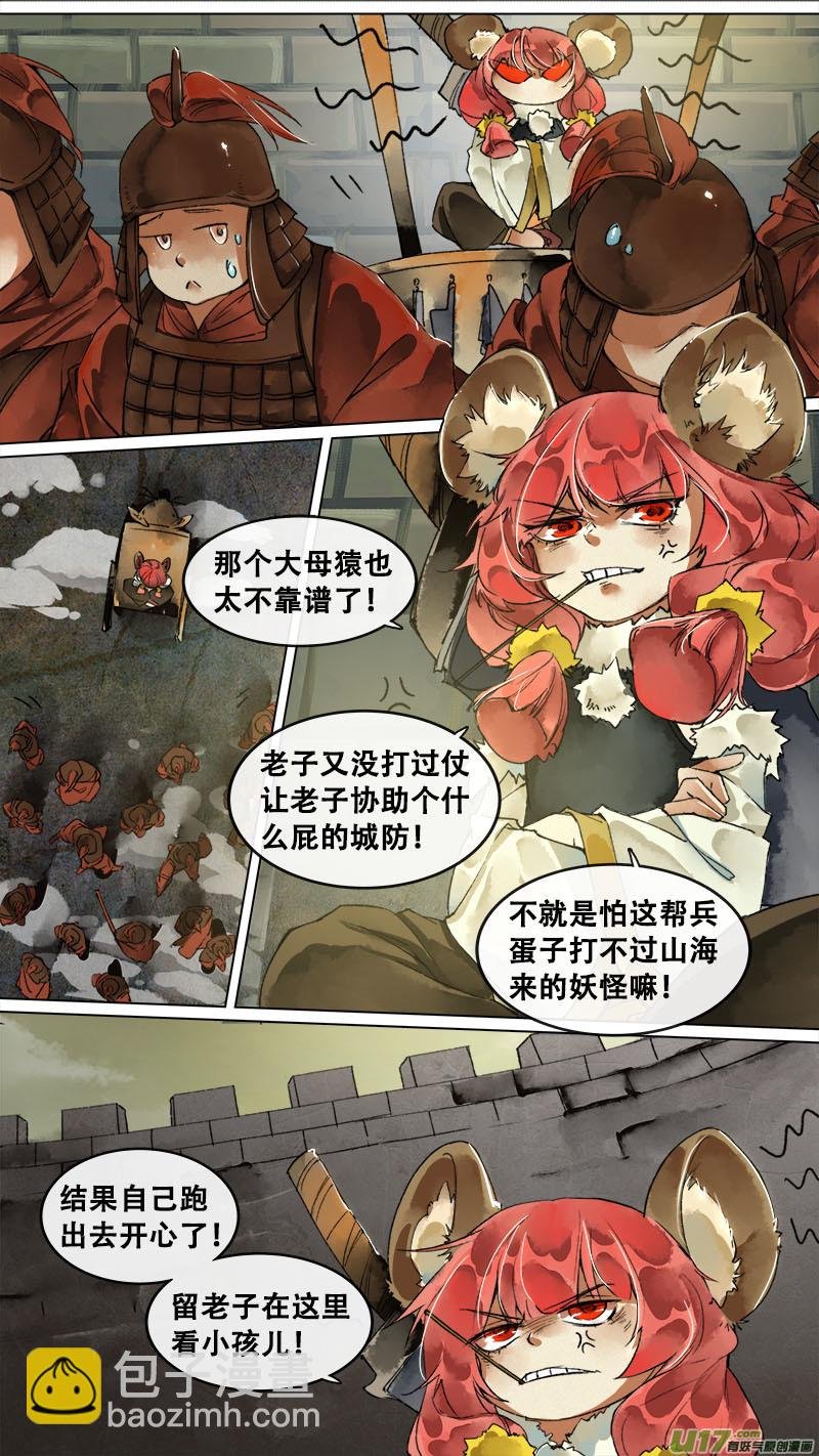 147九州烽火篇