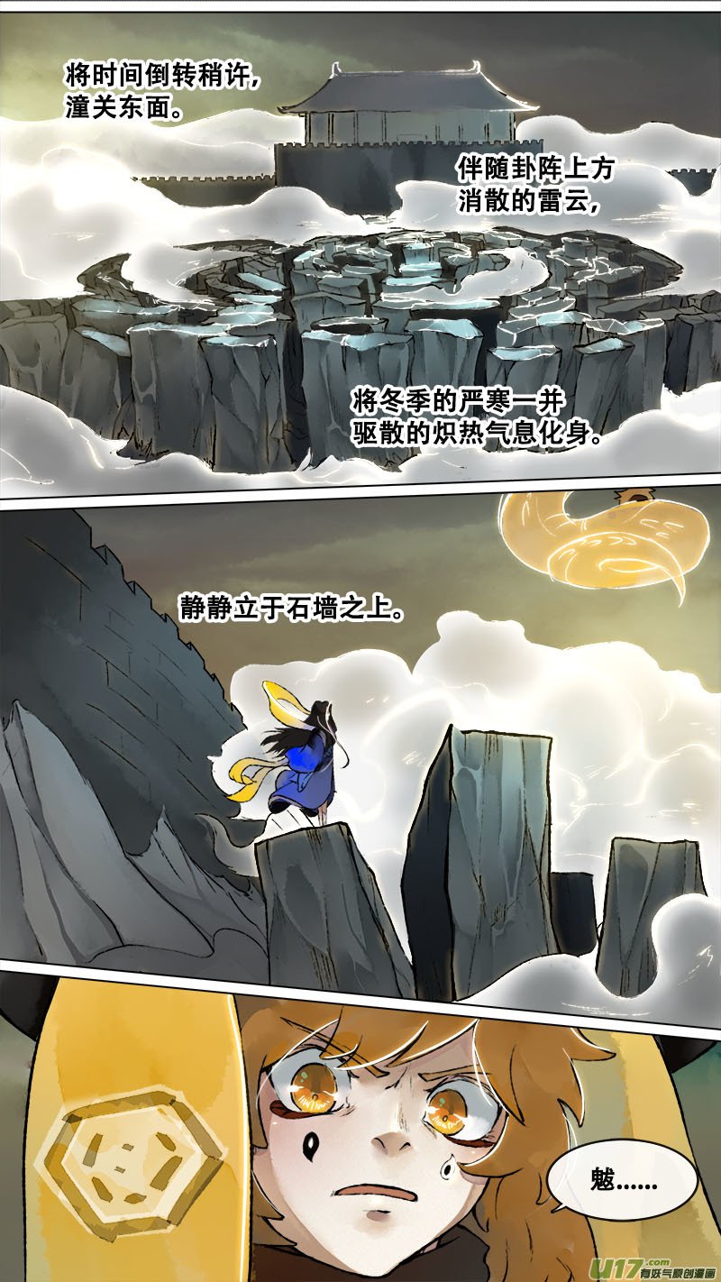 148九州烽火篇