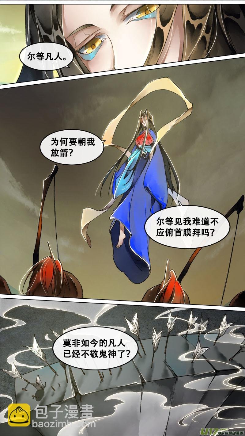 148九州烽火篇