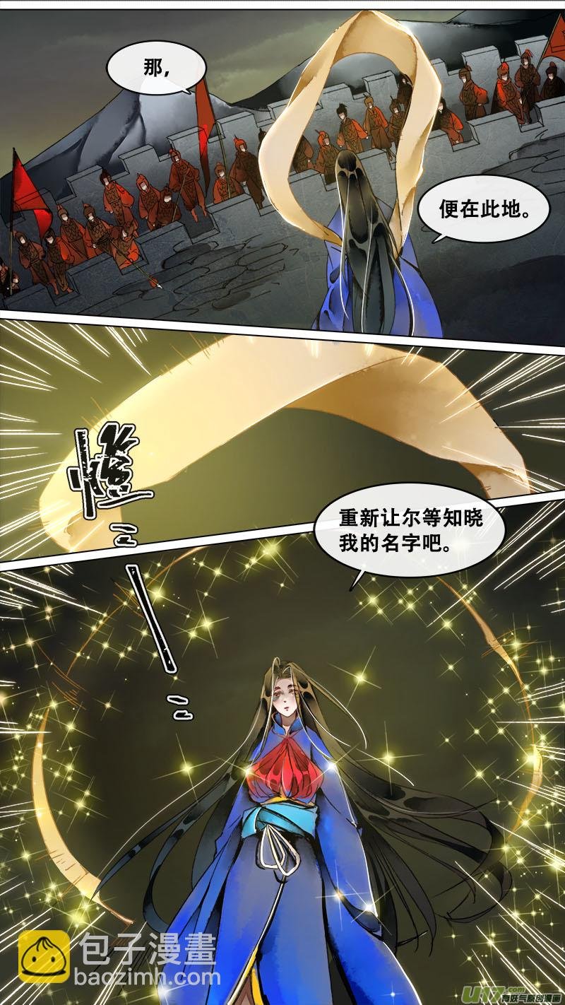 148九州烽火篇