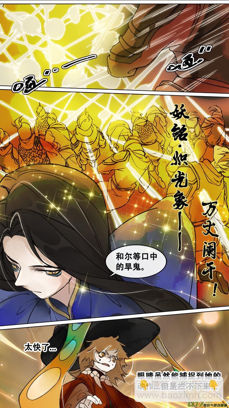 148九州烽火篇