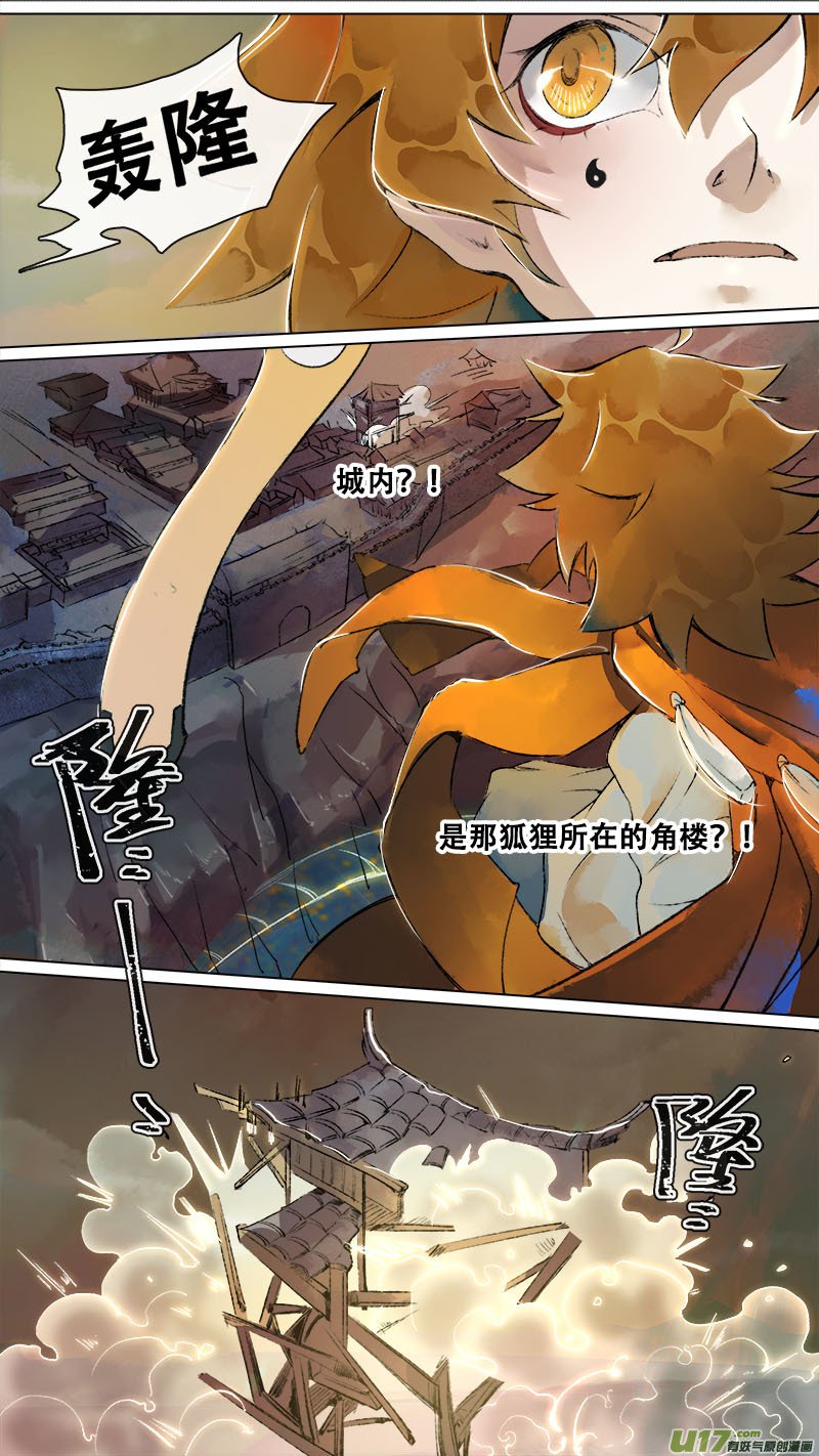 148九州烽火篇