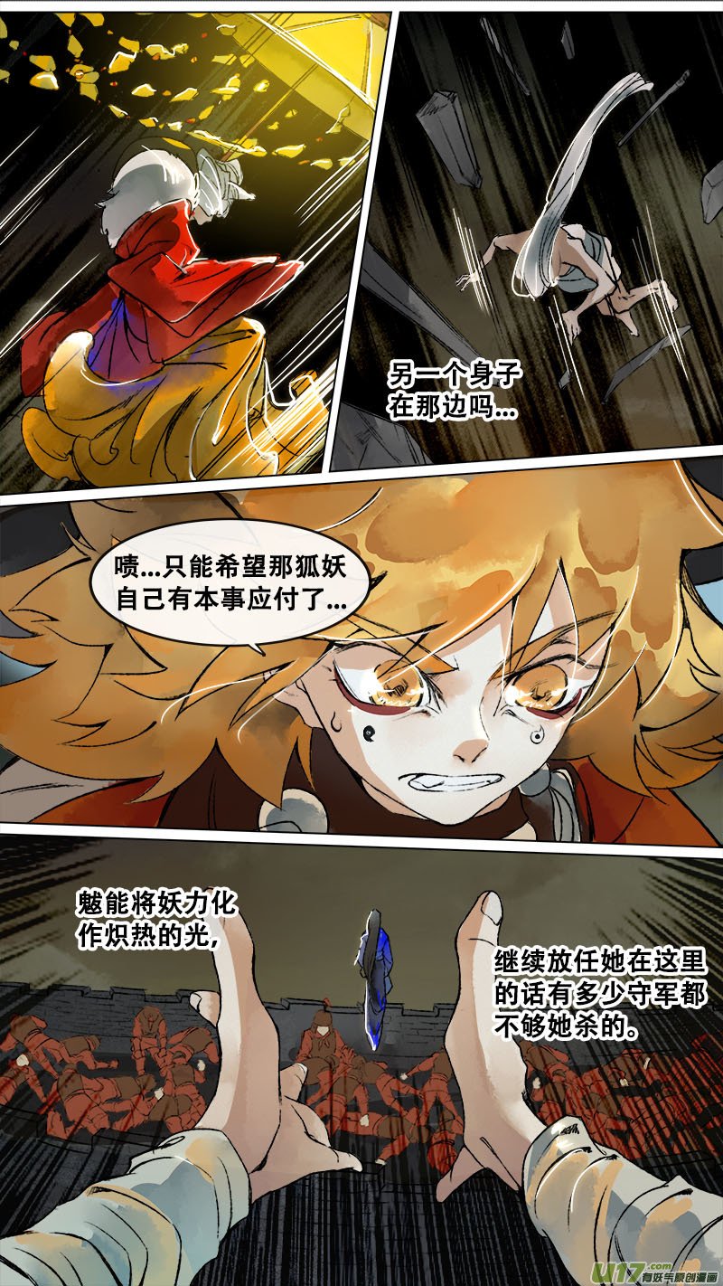 148九州烽火篇