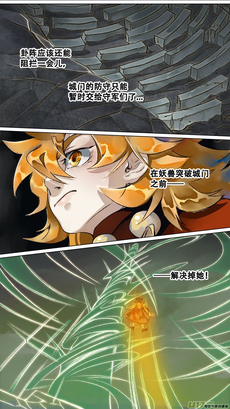 148九州烽火篇