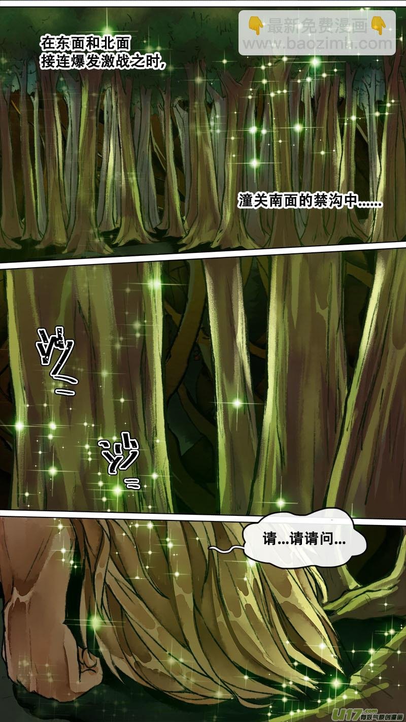 150九州烽火篇