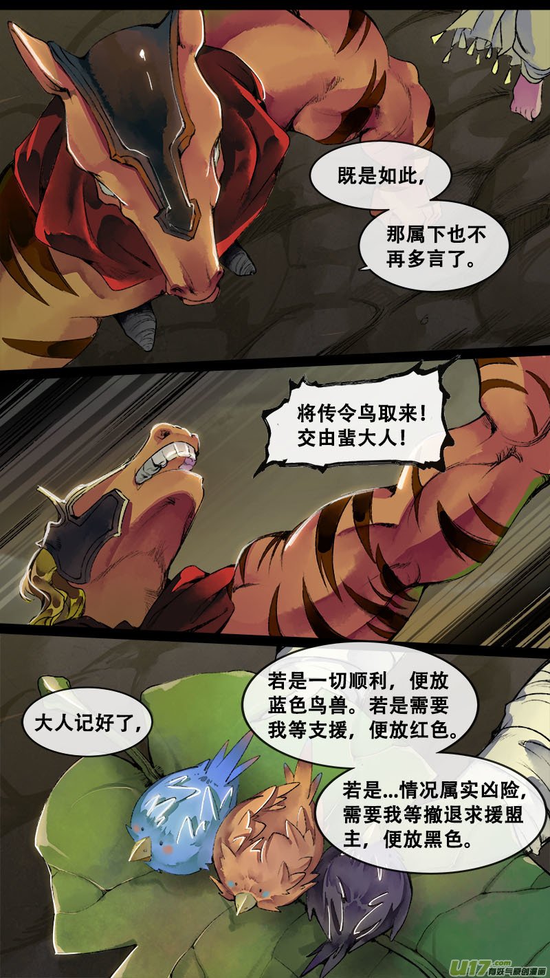 150九州烽火篇