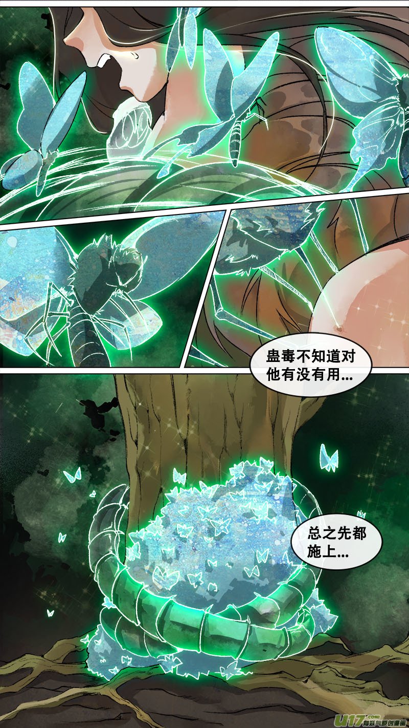 151九州烽火篇