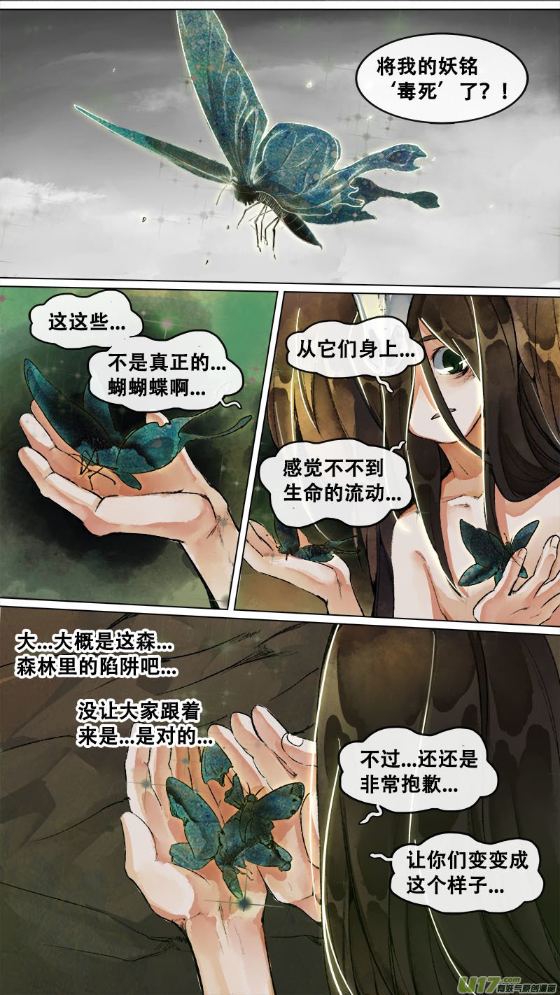 151九州烽火篇