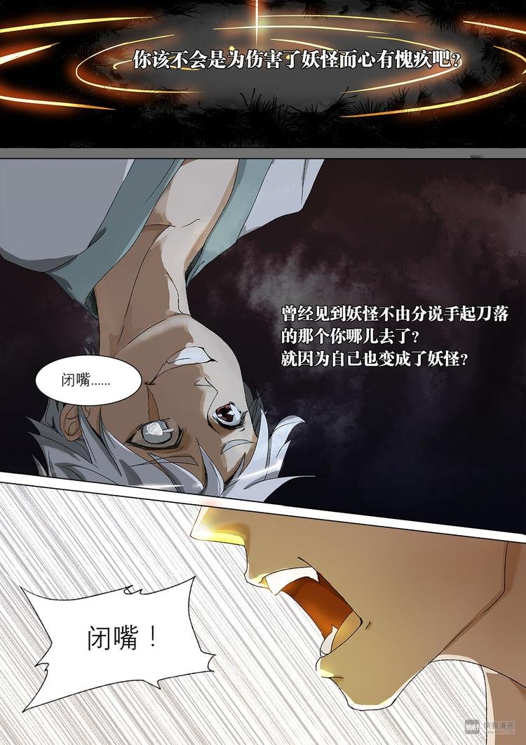 16司水篇
