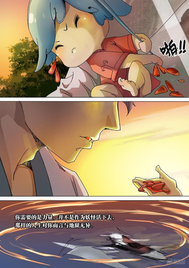 16司水篇