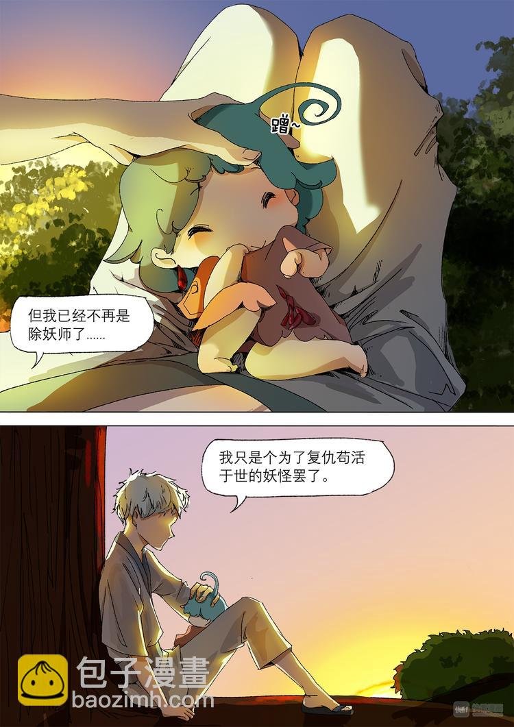 16司水篇