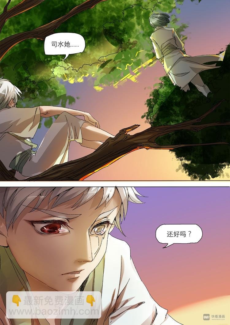 16司水篇
