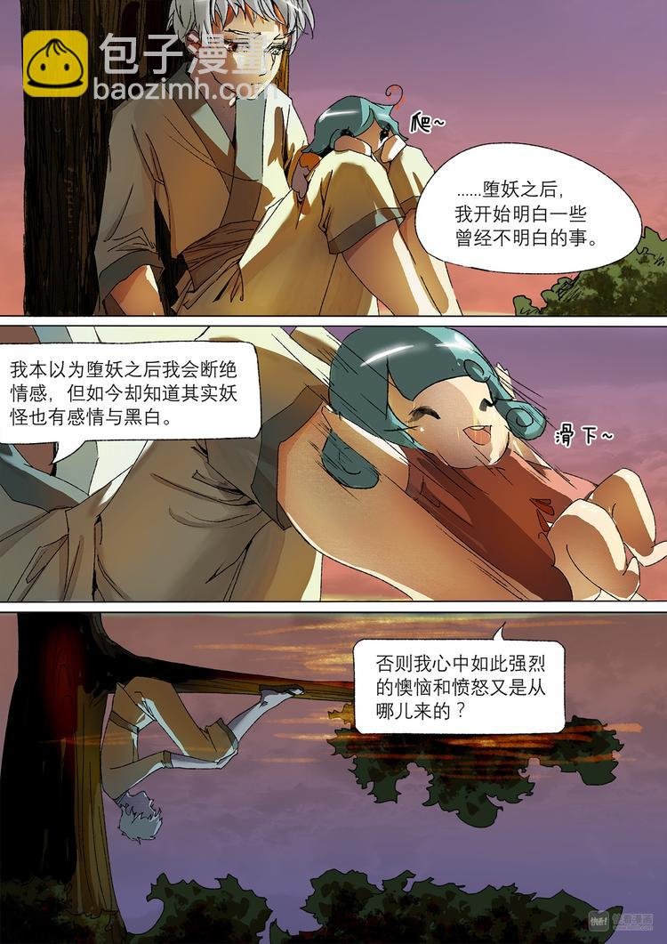 16司水篇