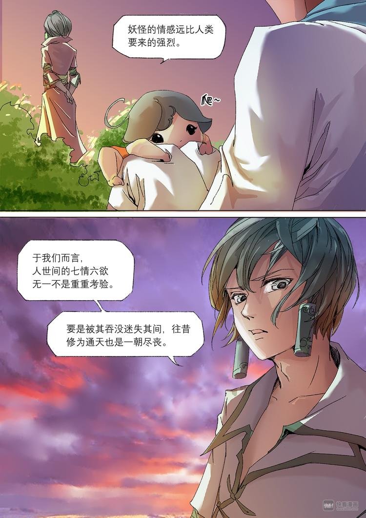 16司水篇