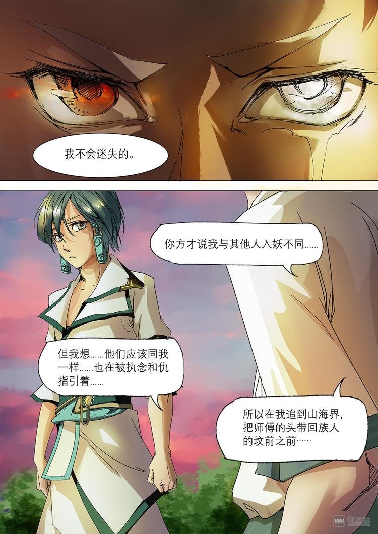 16司水篇