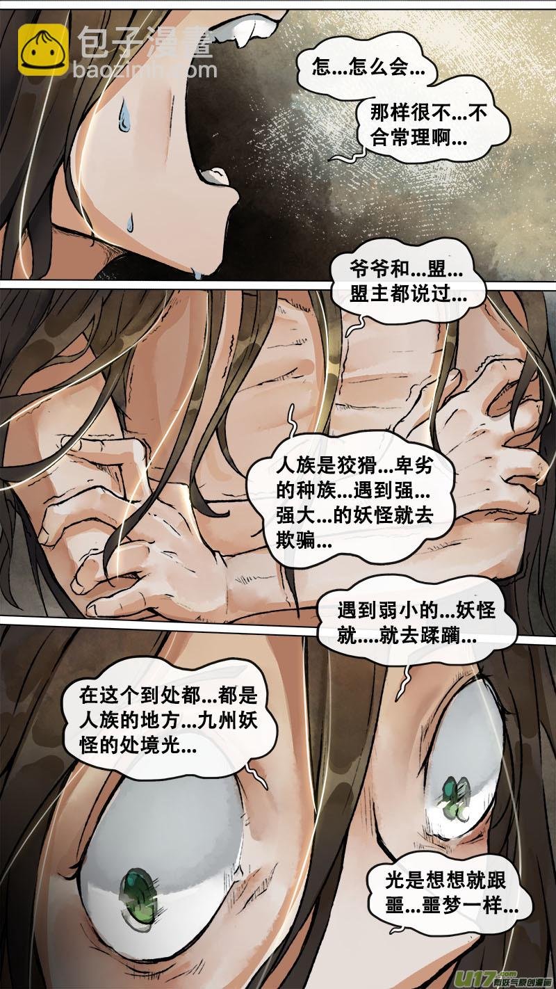 152九州烽火篇