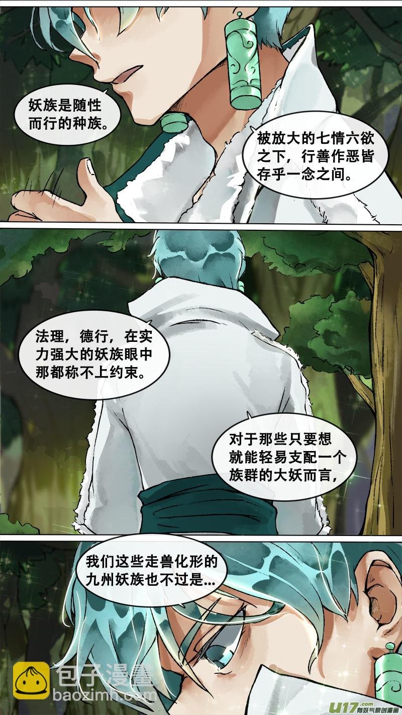 152九州烽火篇