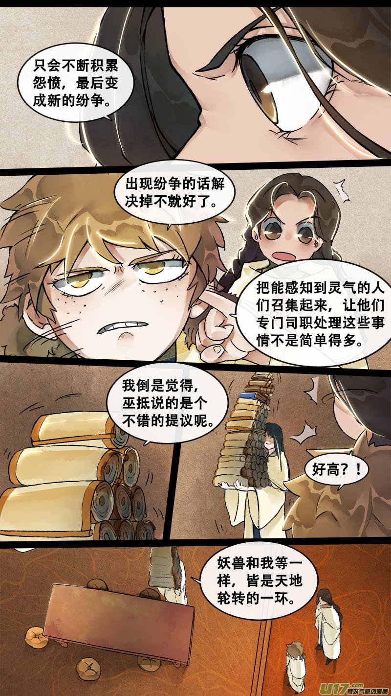 153九州烽火篇