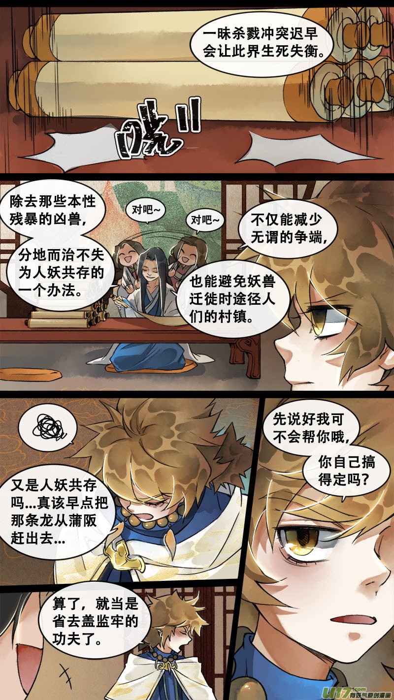 153九州烽火篇