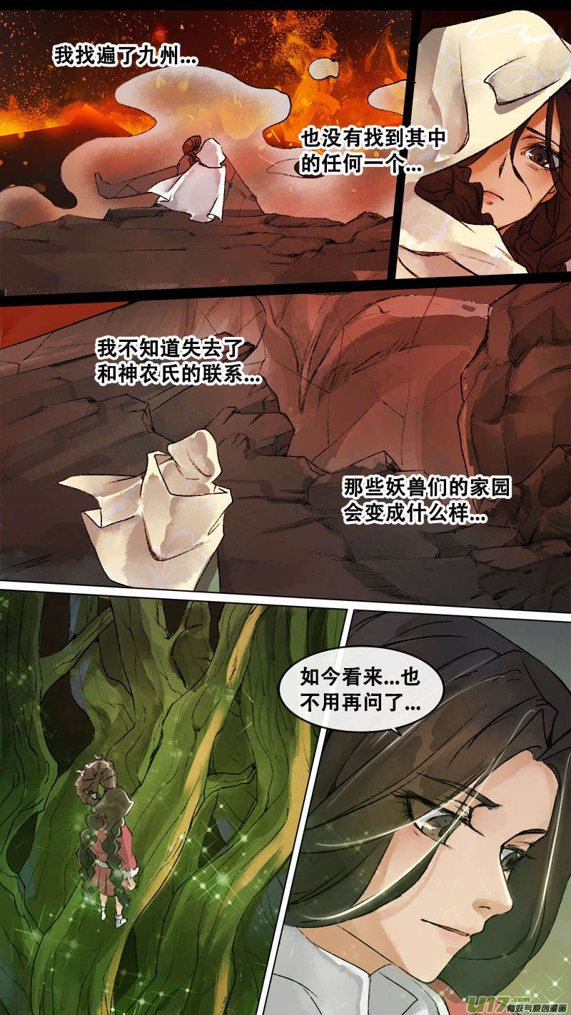 153九州烽火篇