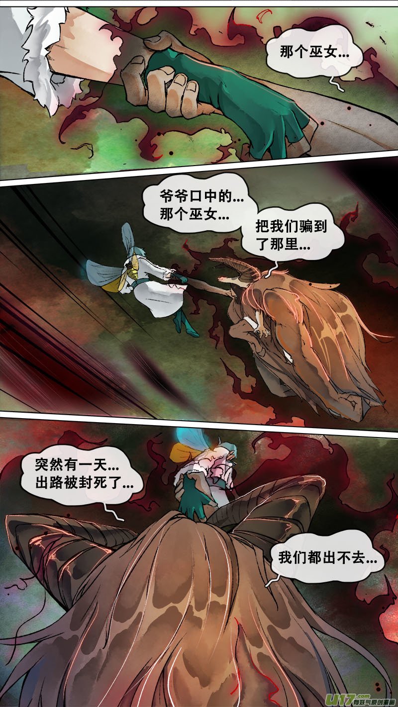 154九州烽火篇
