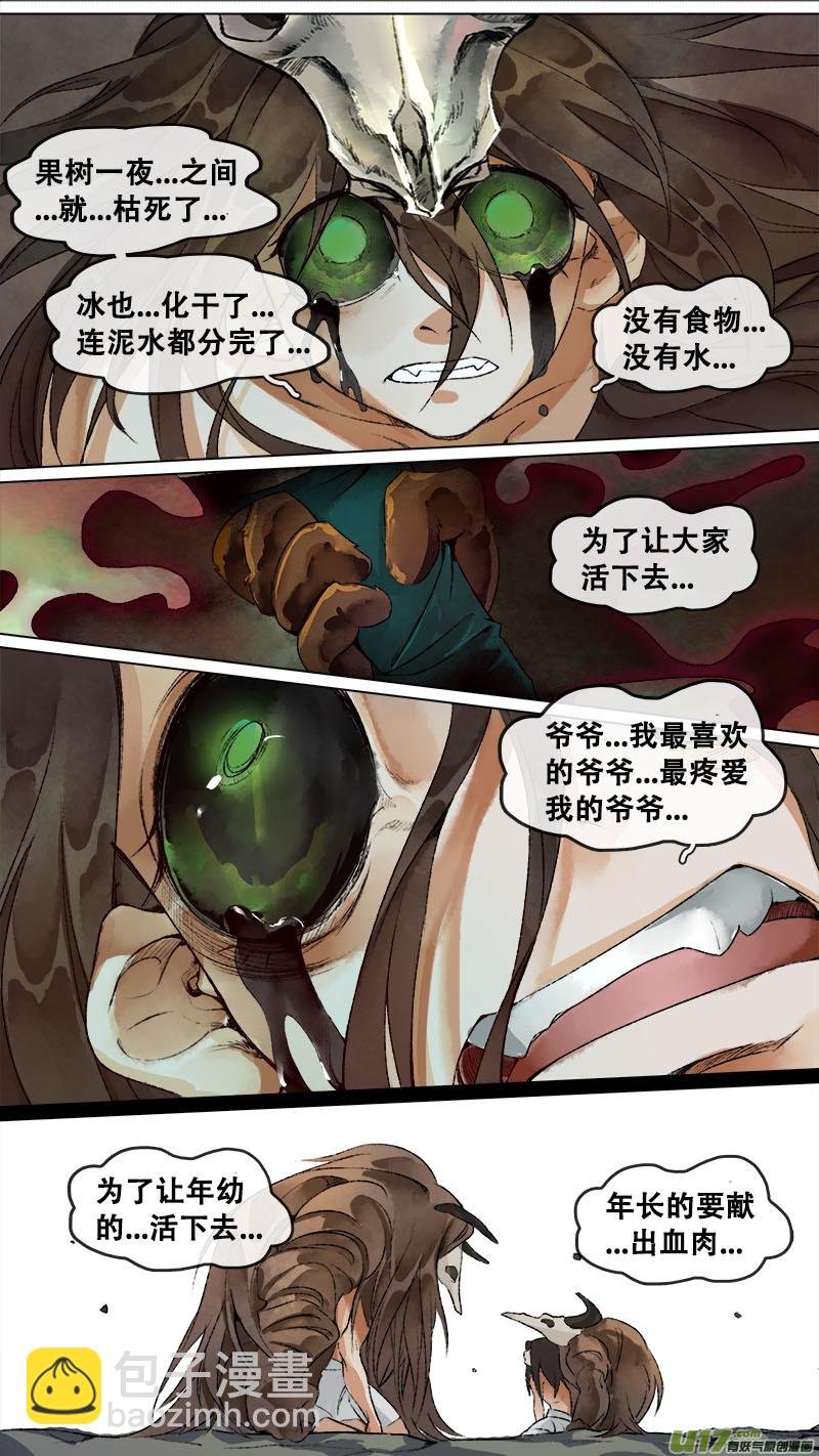 154九州烽火篇