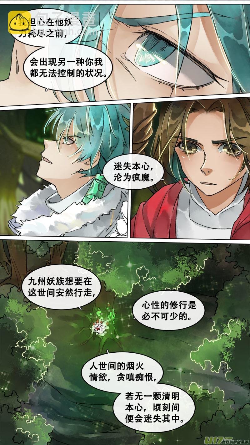 154九州烽火篇
