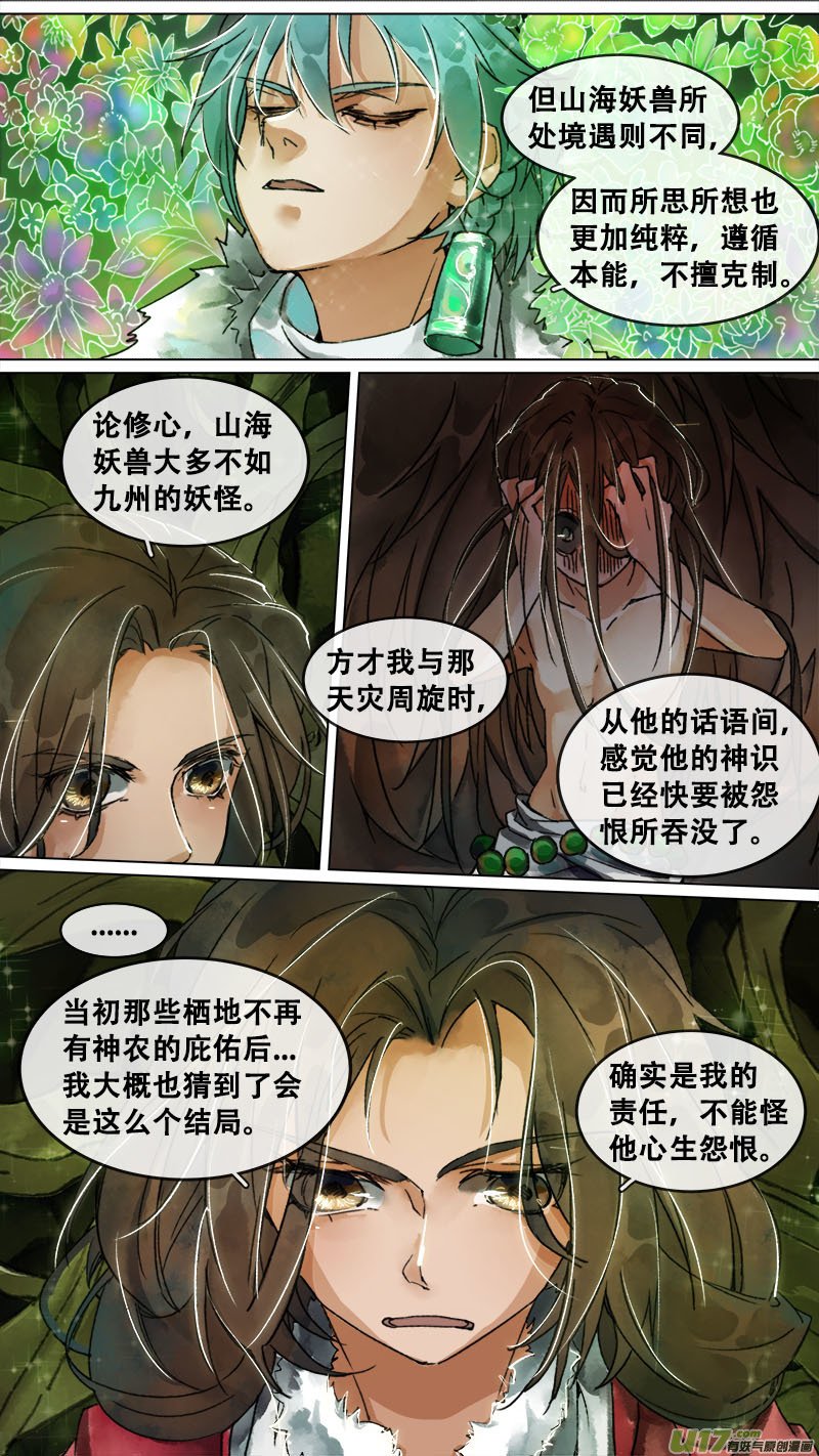 154九州烽火篇