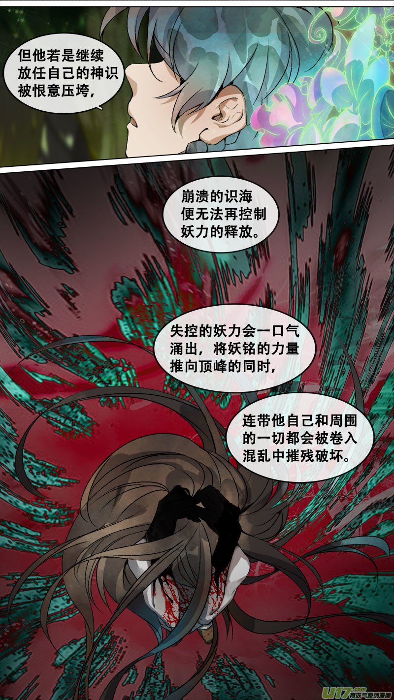 154九州烽火篇