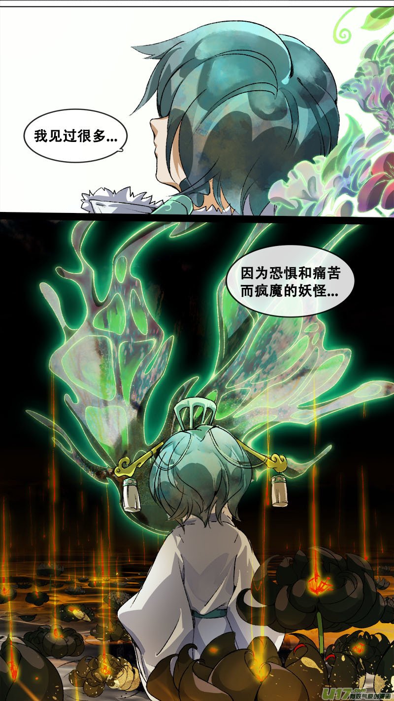 154九州烽火篇