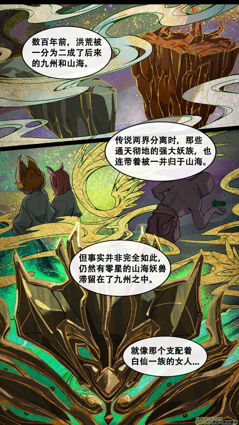 155九州烽火篇
