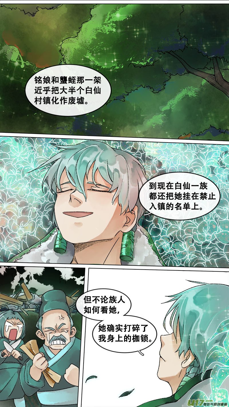 156九州烽火篇