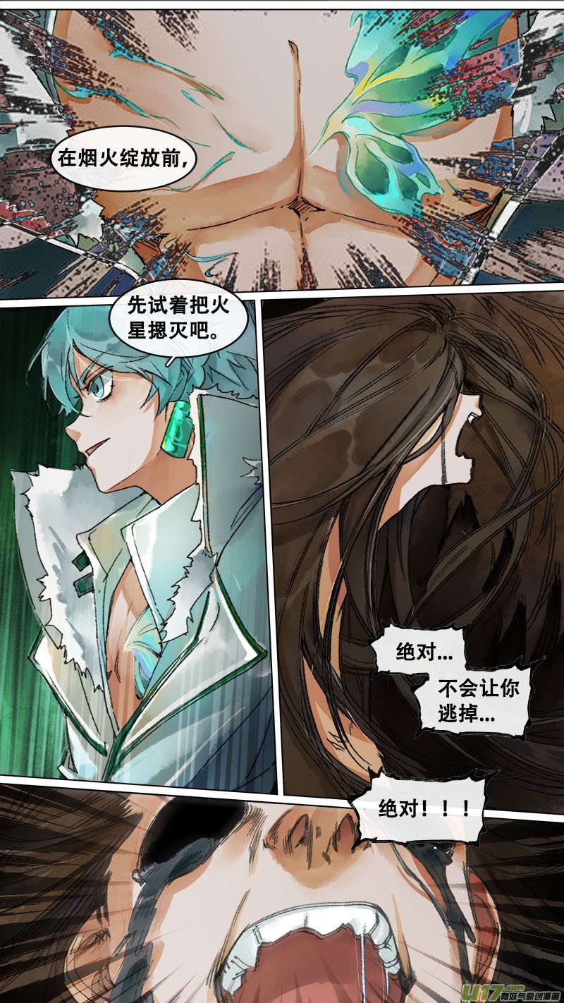 156九州烽火篇