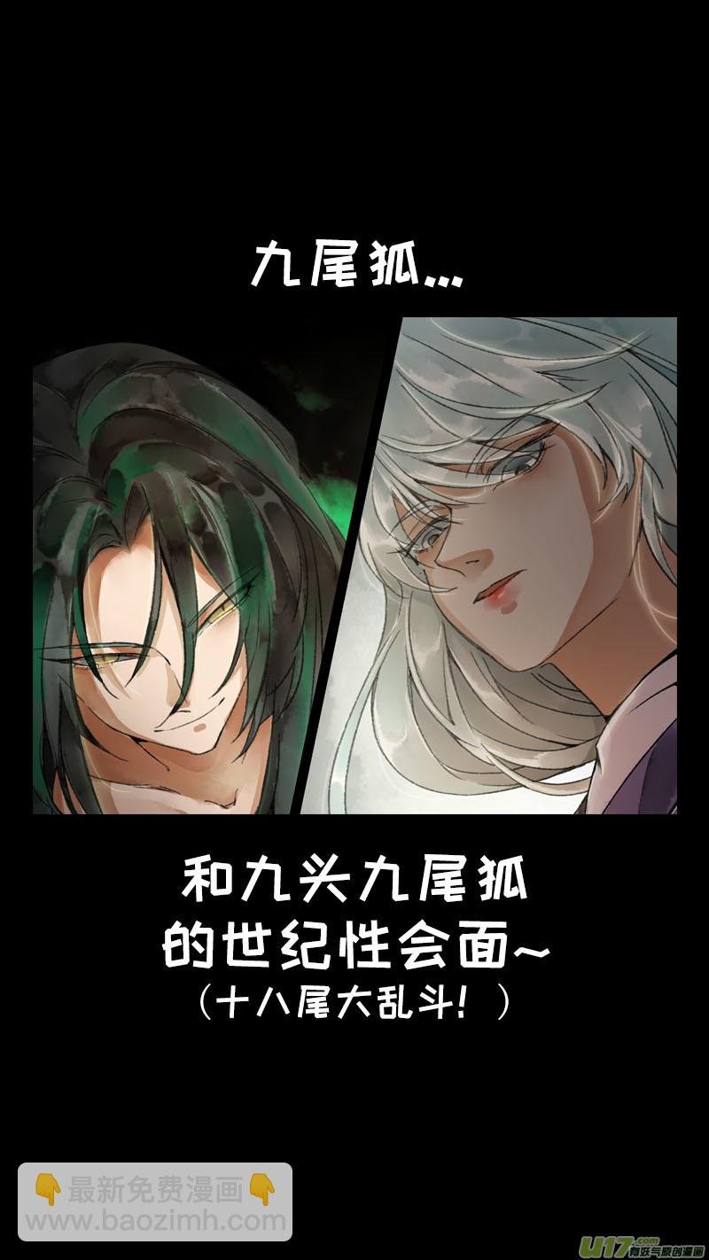 156九州烽火篇