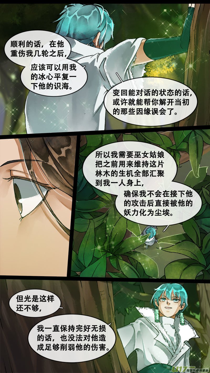 157九州烽火篇